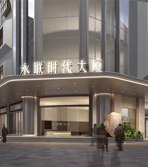 Exterior of the Shenzhen office building supporting HOOPROSP project coordination